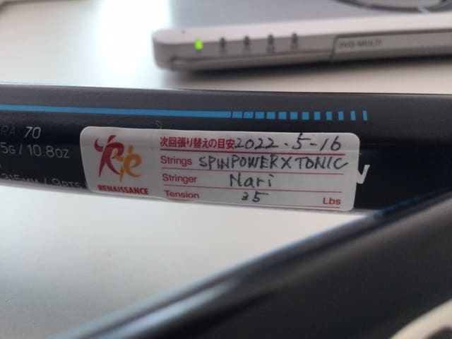 テニス　楽しい　スクール